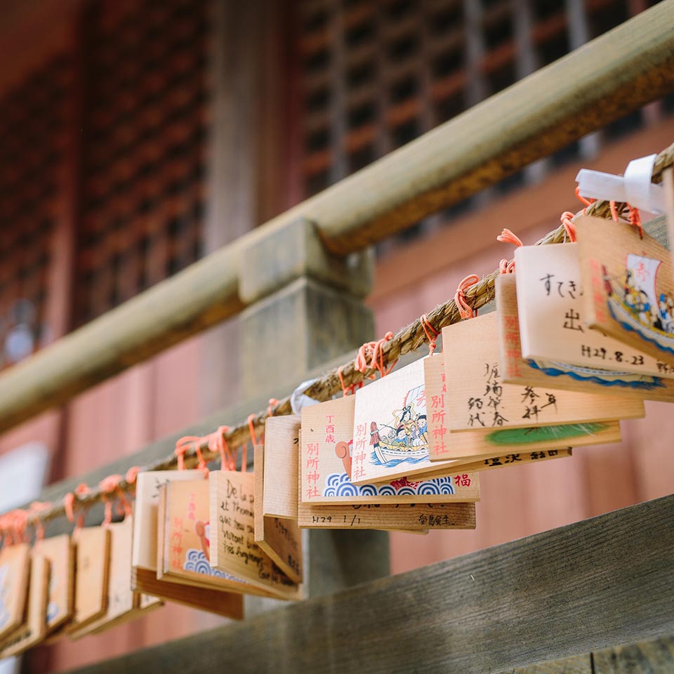 別所神社